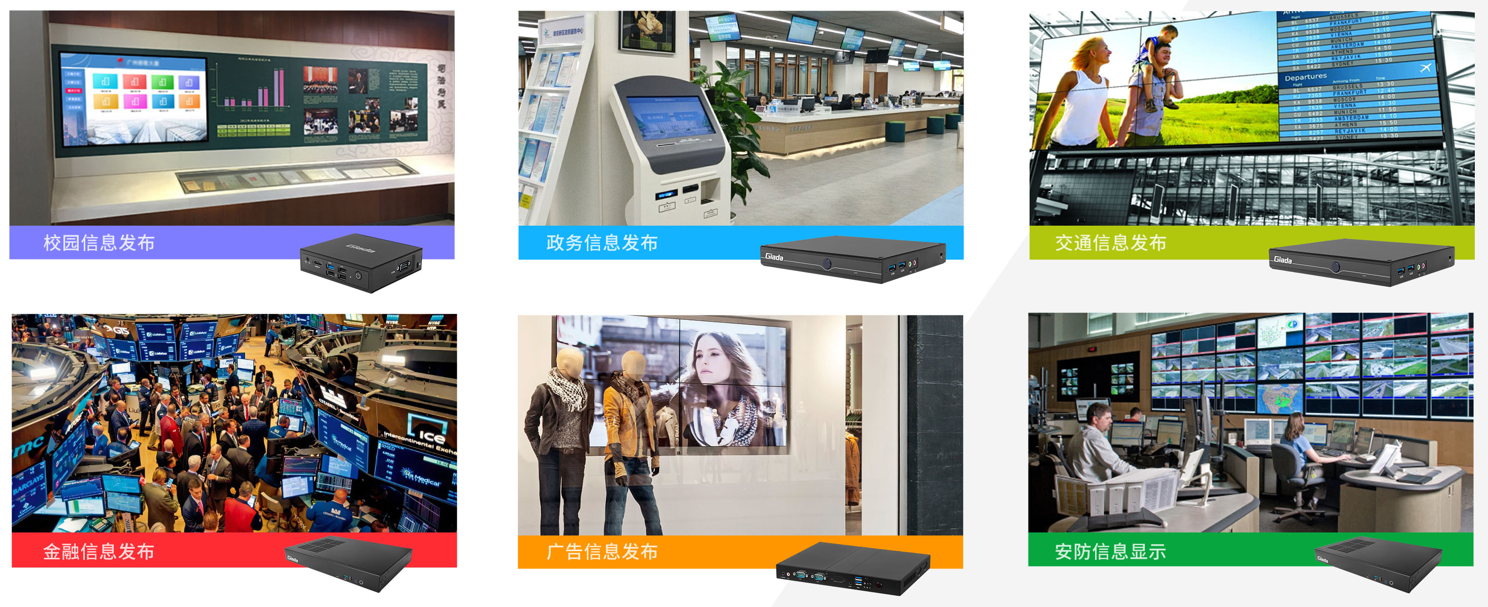 球速体育科技智能媒体播放器