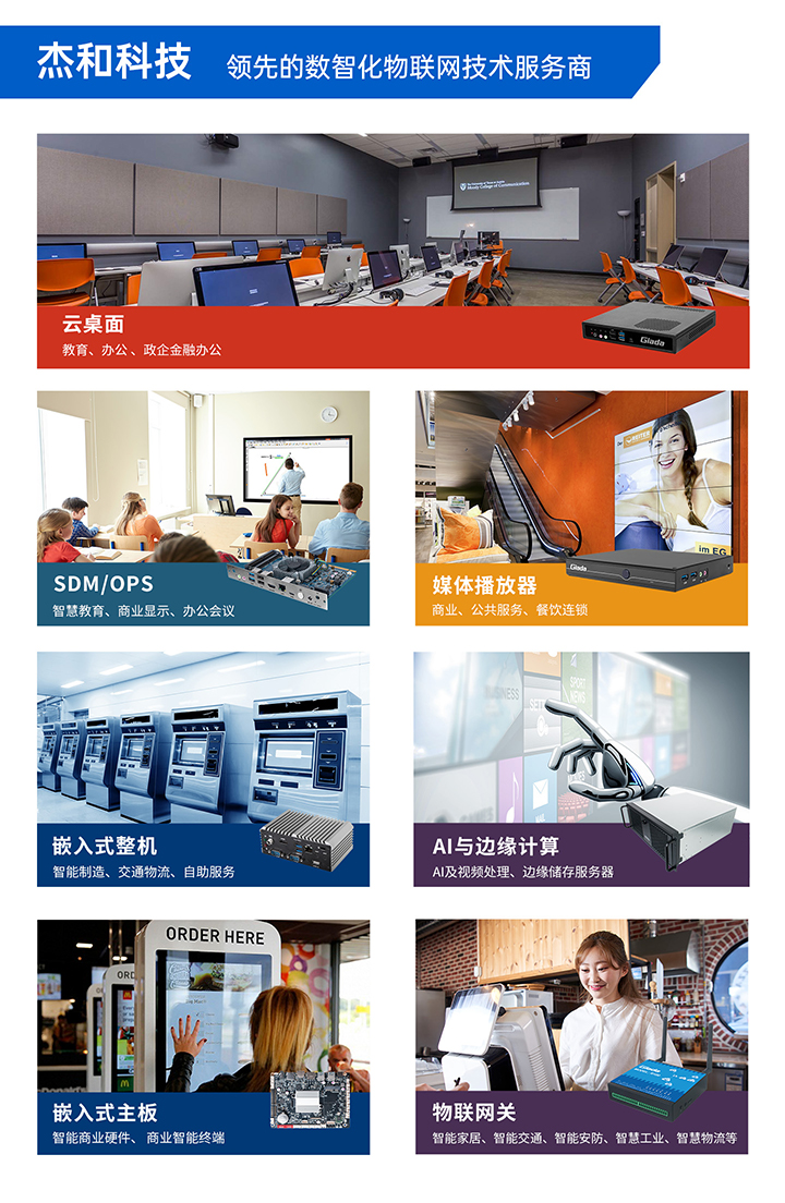 球速体育科技数智化物联网服务商